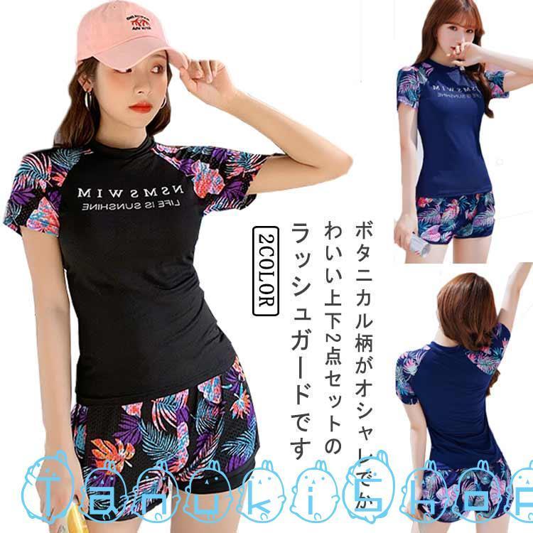 ラッシュガード ボタニカル柄 上下セット セパレート 水着 レディース タンキニ 半袖 ショートパンツ 高校生 中学生 女子 高生 ビキニ 通販 LINEポイント最大GET LINEショッピング L レディース ラッシュガード 半袖 水着 セパレート ボタニカル タンキニ