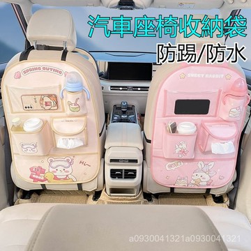 🔥【熱銷款】汽車椅背收納袋 椅背收納盒 掛袋 汽車收納袋 汽車椅背防踢袋 多功能儲物袋 車載座椅後背置物袋 車內裝飾用品