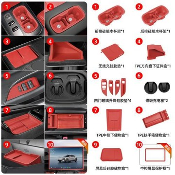 適用于SU7中控無線內飾改裝飾配件全套硅膠無線充電墊汽車用品