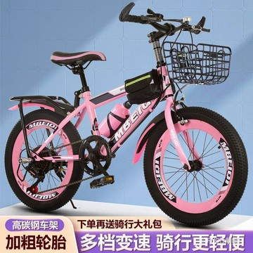 【台灣保固】山地變速腳踏車 自行車單車男孩18/20/20/24寸小學生中大童8-10-15歲 代步車
