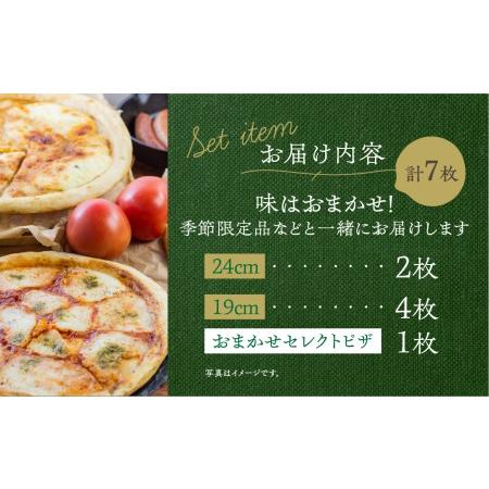 ふるさと納税 ＜牧成舎・ふるさと納税限定＞飛騨のチーズたっぷりピザ贅沢セット［C0002］ 岐阜県飛騨市