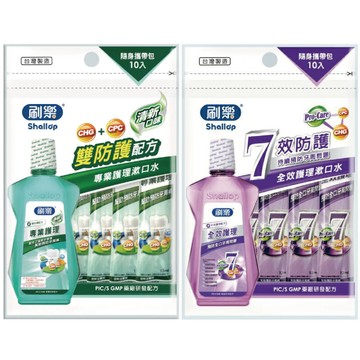 【醫護寶】刷樂-全效護理/專業護理漱口水-清新口味(隨身攜帶包)12ml x 10入