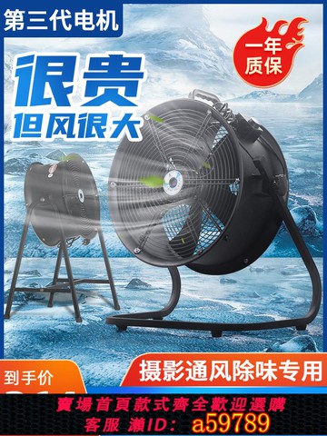 【全網低價 可打統編】YWF外轉子軸流風機220v靜音高速工業排風扇落地扇趴地扇崗位風機