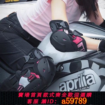 【台灣公司 可打統編】onesagain摩托車護膝女春夏透氣四件套護肘防摔機車騎行護具全套