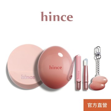 【hince】戀戀蜜語組 (唇頰膏+零瑕氣墊) | 遮瑕、持妝、服貼 | 官方旗艦店