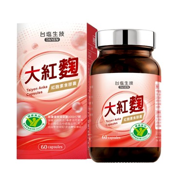 台鹽生技 大紅麴 紅麴素食膠囊X4瓶組(60粒/瓶)