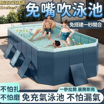 戲水池 遊泳池 免充氣遊泳池 可摺疊遊泳池 兒童泳池 家用戲水池 加厚耐磨戲水池 海洋球池 免搭建泳池