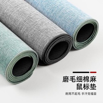 鼠標墊超大辦公桌面筆記本電腦鍵盤棉麻寫字書桌墊大號簡約高級感