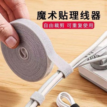 綠安禾🚚 數據線收納充電線魔術貼紮帶束綁帶繞線集電腦固定理線器整理收納