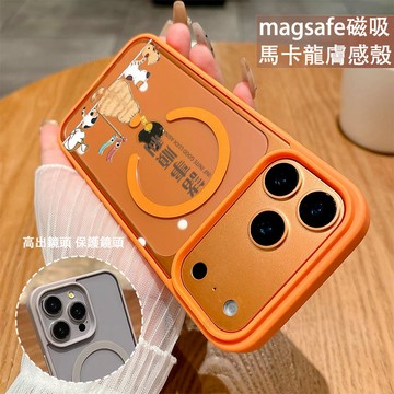 小貓諸事順利 磁吸手機殼iPhone17 適用蘋果i16 15 14 13 12 11 iX保護殼 Magsafe防摔殼