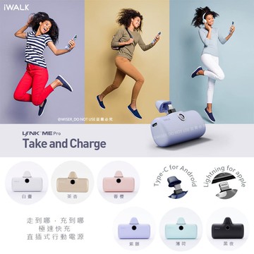 【iWALK】台灣公司貨/新一代PRO版4800mAh快充行動電源lightning款-8色任選