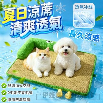 加高枕頭護頸寵物涼蓆睡墊 冰感降溫寵物墊 75x55cm 寵物睡床 貓窩/狗窩