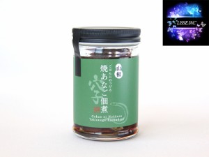 焼あなご佃煮 1山椒 25g×30本入 山陰沖産水揚げ量 全国１位 うなぎに負けない 肉厚  産地直送