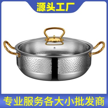 304不銹鋼錘紋鴛鴦鍋商用加厚湯鍋三層鋼涮火鍋盆加深加大鍋通用