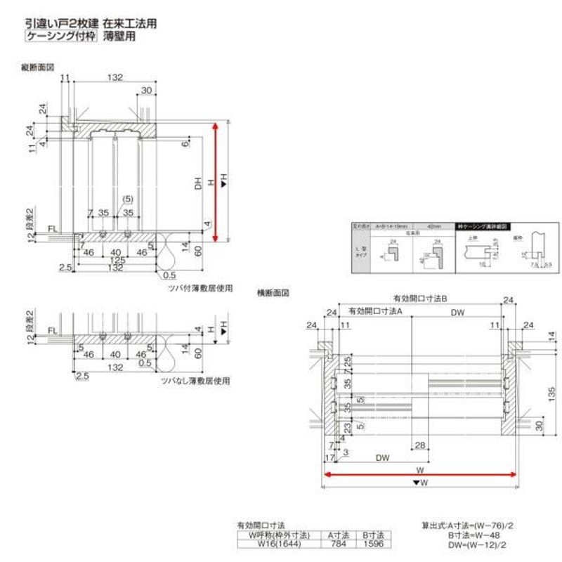 新和風 戸襖引き戸 片引戸 ケーシング付枠 DX枠 在来工法 1620 洋室側引込み 和風 ラシッサ リクシル LIXIL トステム 建具 ふすま 交換 取り替え リフォーム - 4