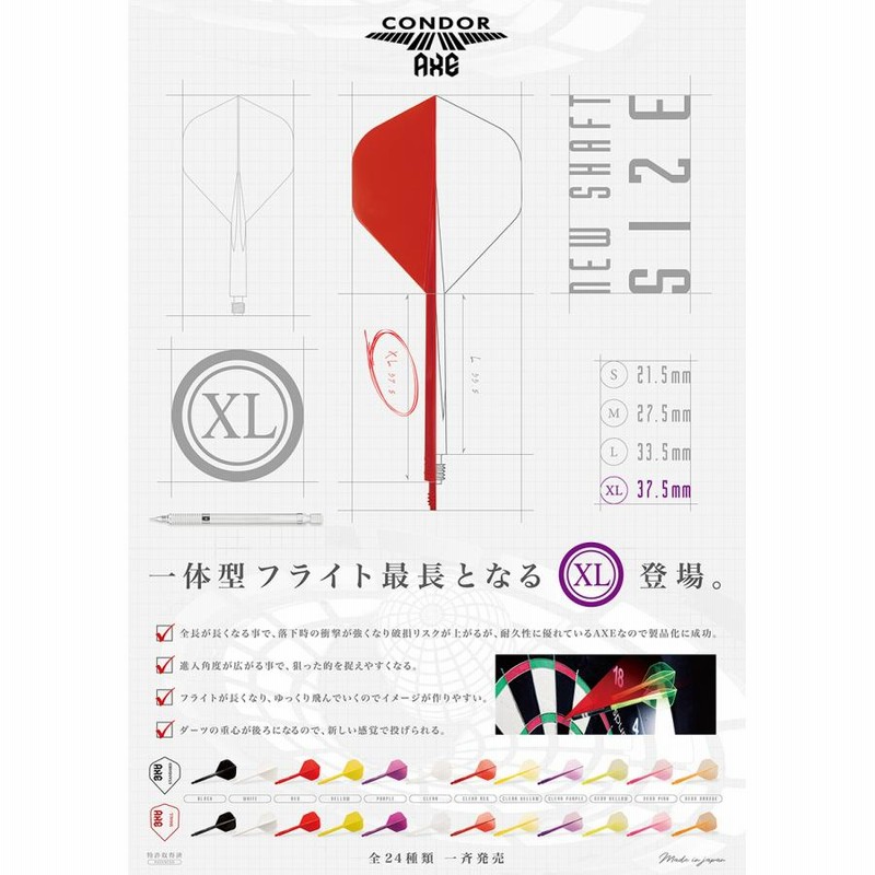 定価合計13500円ほど コンドル フライト アックス Ｌ スタンダード ネオン ダーツ フライト CONDOR AXE NEON Standard コンドルアックス