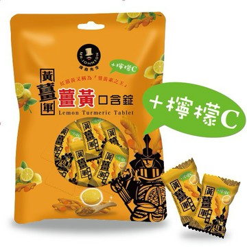 ✨台灣品牌📦 富強森  強森先生 黃薑軍 薑黃口含錠 40g / 70g #丹丹悅生活