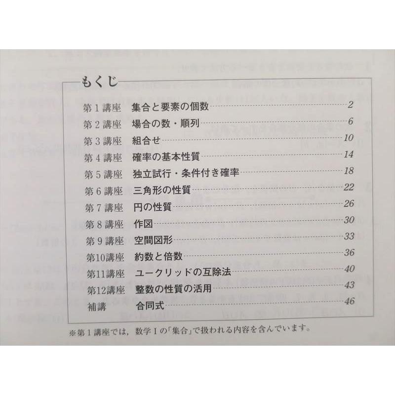 UV37-032 塾専用 高校リード問題集 数学ゼミ I A 計2冊 12  m5B