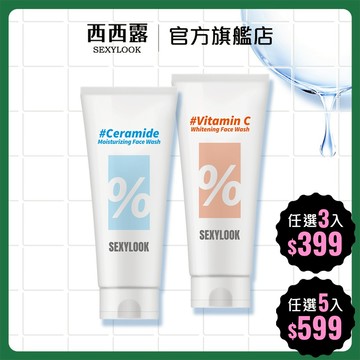 【SEXYLOOK 西西露】玻尿酸保濕嫩白/鎖水洗面乳120g 任選