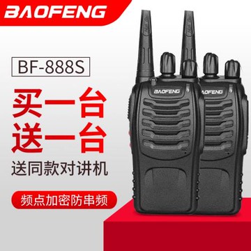 寶峰對機講戶外小機小型手持888s升級v8戶外手臺民用大功率遠距離