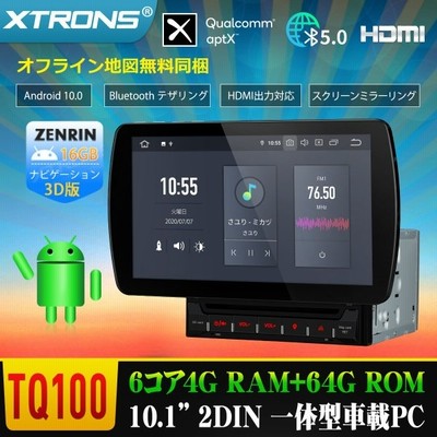 カーナビ 2din Hdmi出力 10インチ Dvdプレーヤー Xtrons Android10 0 カーオーディオ 6コア 車載pc 4gb 64gb Bluetooth Obd2 ミラーリング Dvr Aptx Tq100 通販 Lineポイント最大get Lineショッピング