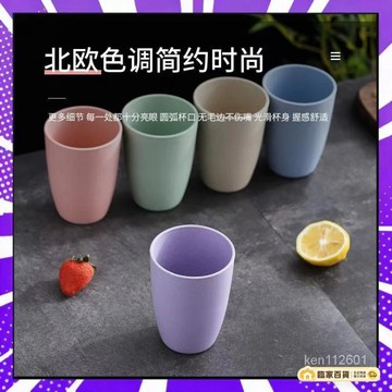 🌻全店隔日達🌻水杯 環保杯 牛奶杯 茶杯 隨手杯漱口杯磨砂傢用刷牙杯子牙刷杯塑料學生 簡約洗漱杯  情侶洗漱杯  刷