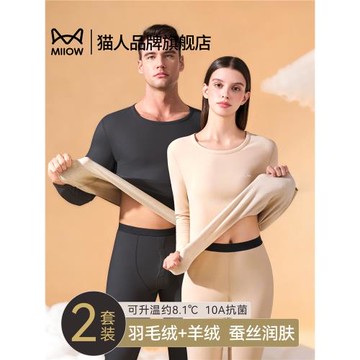 貓人保暖內衣秋衣秋褲女男款絨德保溫冬季貼身加絨加厚2025新款a