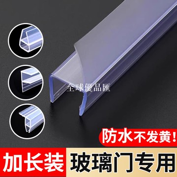 【全球優品匯】浴室玻璃門密封條淋浴衛生間縫隙防水擋水條玻璃淋浴房擋風密封貼