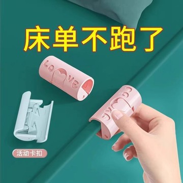 無針安全床單固定器固定被子防滑防跑隱形神器宿捨萬能夾 QTZL