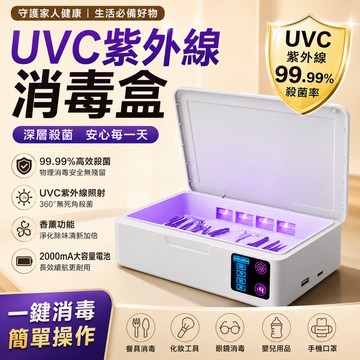 隔日達🔥2026電池殺菌消毒機 美甲工具消毒盒 紫外線照射消毒盒 美容工具 紋繡工具消毒盒 智能美甲工具消毒盒 手機消毒
