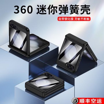 適用三星zflip5手機殼新款z flip5折疊屏保護殼全包防摔W24Flip心系天下小翻蓋flip4超薄殼膜一體filp5外殼女