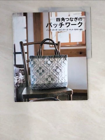 【書寶二手書T8／美工_R47】四角??????????－??????????????????????ｅｔｃ_日文