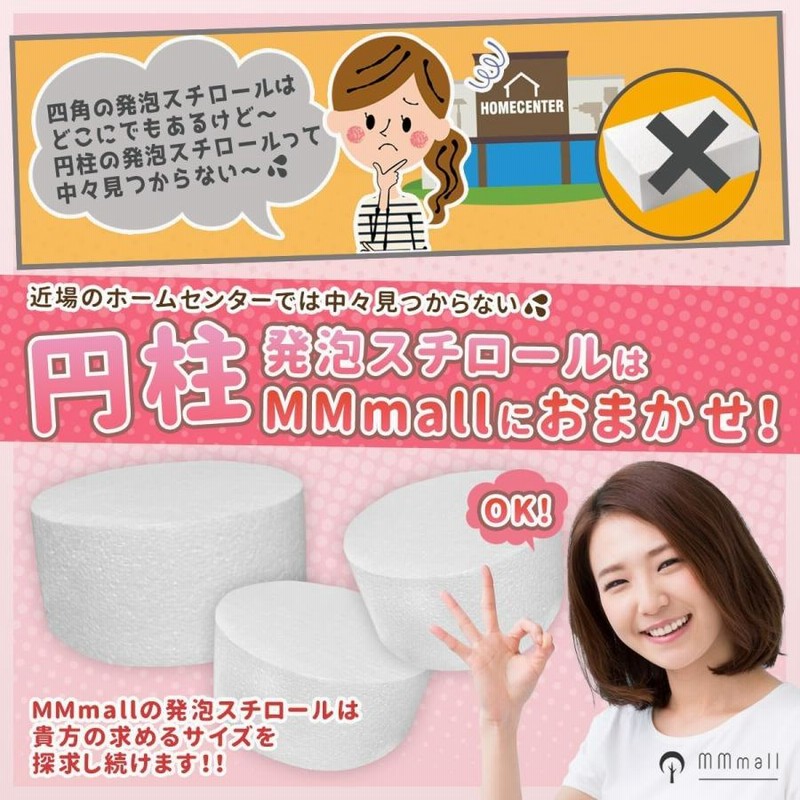 クレイケーキ　土台　発泡スチロール　105個セット MMmall ダミーケーキ クレイケーキ 土台 発砲スチロール 円柱