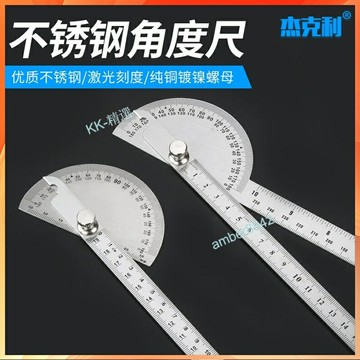 角度尺 不銹鋼角度尺組合 萬能高精度量角器 多功能木工圓弧半圓規活動角尺 五金工具