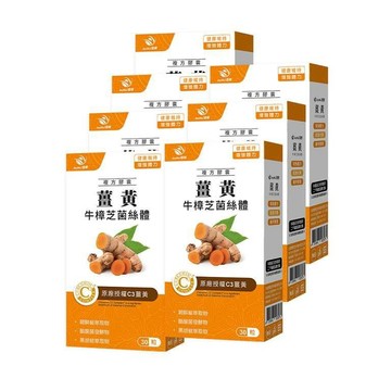 JoyHui 薑黃牛樟芝菌絲體(30粒/盒)x7盒 (薑黃素) 共210粒