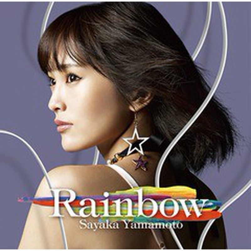 送料無料有 Cd 山本彩 Rainbow Dvd付初回生産限定盤 Yrcs 通販 Lineポイント最大1 0 Get Lineショッピング