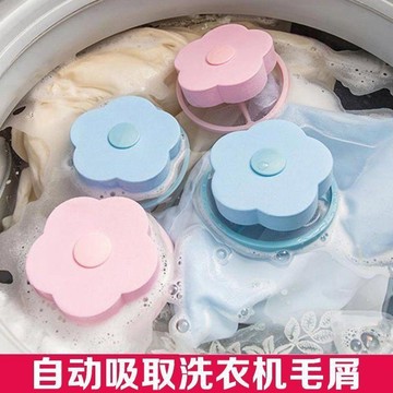 【免運喲】洗衣機過濾網袋通用除毛器漂浮洗衣神器防纏繞洗衣球吸毛器濾毛器
