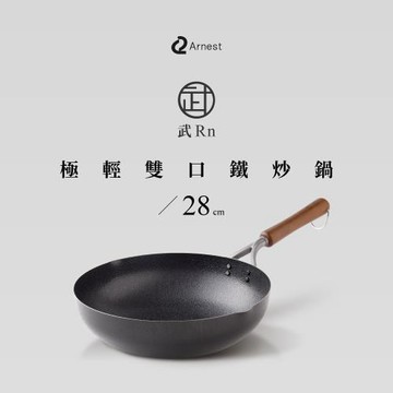 日本Arnest  武 Rn 和網紋輕量雙口鐵炒鍋-28cm(不挑爐具、燕三條職人製，北海道梣木把手/瓦斯爐電磁爐IH)