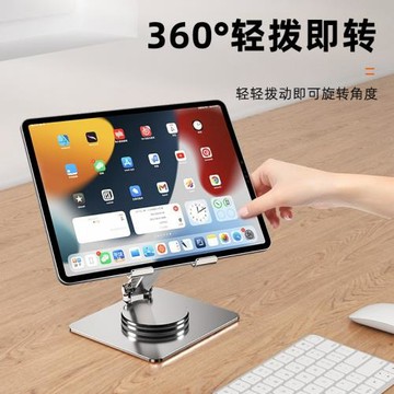 平板電腦支架鋁合金折疊平板手機支撐架適用ipad桌面散熱跨境批發