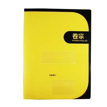 HFPWP PP西式卷宗/E755/橫式/黃