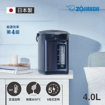 象印*4公升*日本製微電腦電動熱水瓶(CD-NAF40)(快)