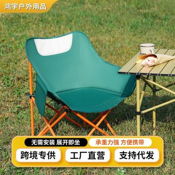 月亮椅露營椅折疊椅沙灘野營椅戶外靠背椅子便攜折疊釣魚椅月亮椅