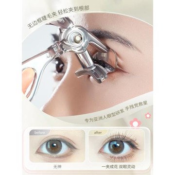 睫毛夾持久卷翹女局部定型初學者全開口夾睫毛器新手專業2026新款