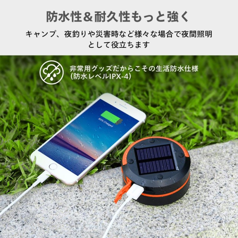 ◇限定最安セール◇EENOUR ソーラーランタン 折りたたみ 停電対策 防災 