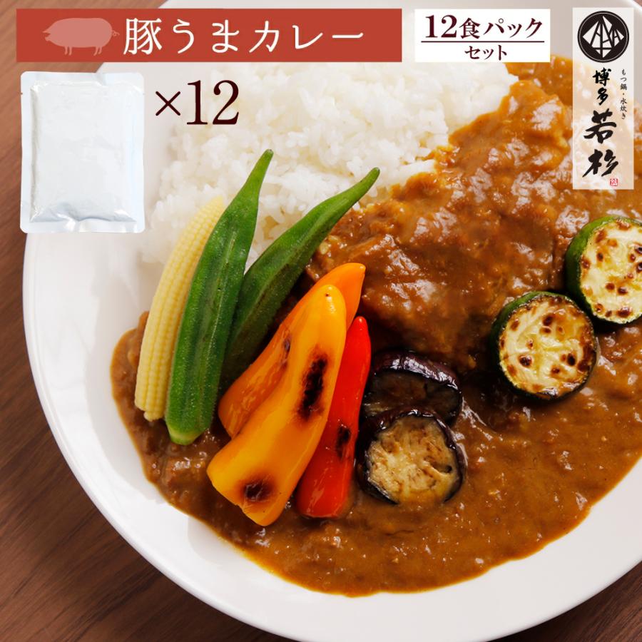 カレー 豚うまカレー （200g×12p） レトルトカレー 豚カレー ポークカレー 豚肉 惣菜 料理 博多若杉