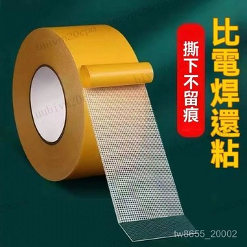 ⭐️優選 佈基網格雙麵膠高粘度透明無痕強力雙麵膠帶地毯地墊沙髮墊固定貼 止滑墊無痕神器 萬能貼片防滑坐墊坐墊防滑貼防滑貼
