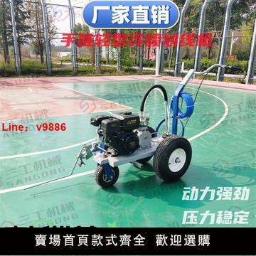 【台灣公司保固】冷噴劃線機手推式小區停車場畫線機器馬路道路公路油漆標線劃線車