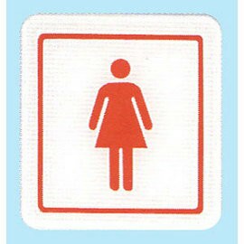 【新潮指示標語系列】HS貼牌-女廁HS-522A/個【APP滿額下單4%點數(單一帳號最高1000點)】7/31止