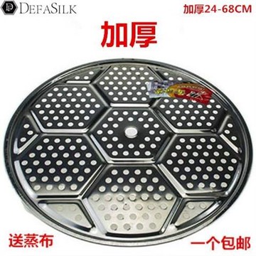 蒸格炒鍋篦子蒸鍋廚房鐵鍋墊子商用不銹鋼墊家用加厚大鍋蒸片簾子