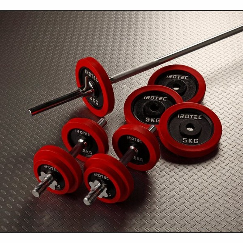 バーベルセット Irotec バーベル ダンベル 50kg セット ラバーリング ベンチプレス 筋トレ トレーニング器具 トレーニング 筋トレ 家トレ ホームジム 通販 Lineポイント最大0 5 Get Lineショッピング